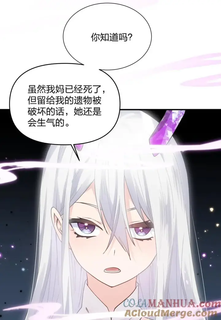 漫画《长的太像BOSS，结果世人真的信了》56 全身雾界穿梭第25张图