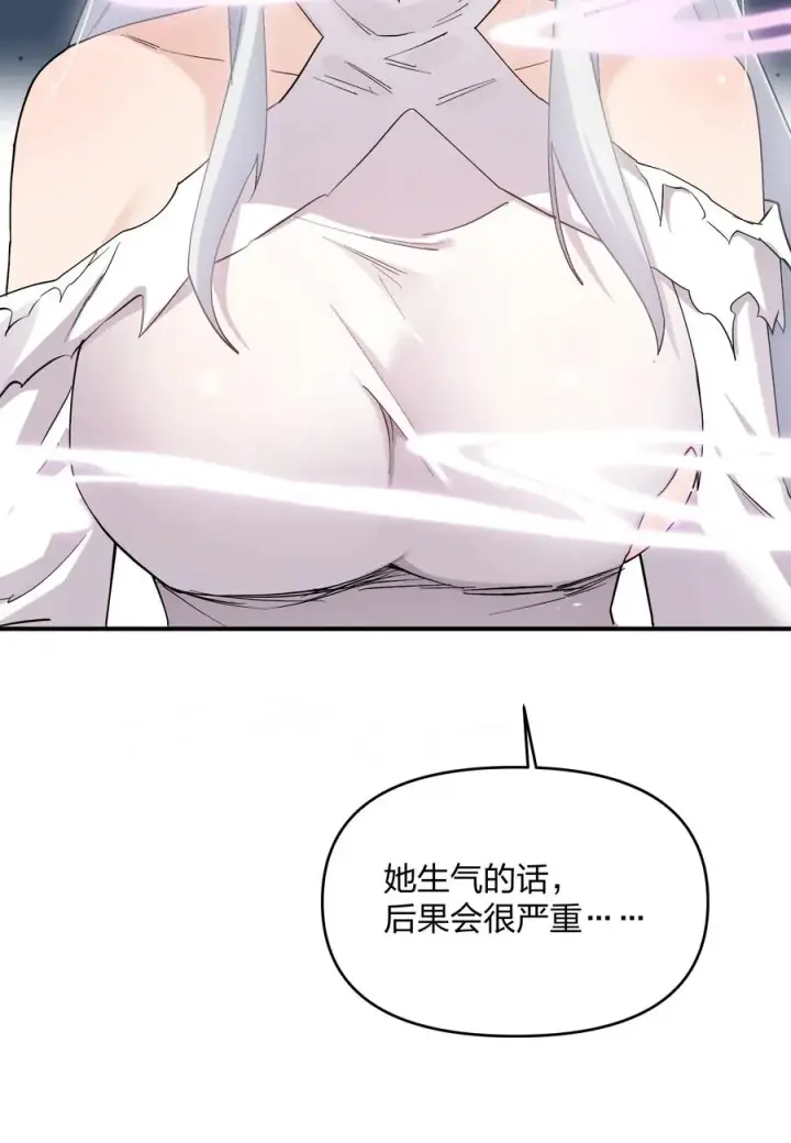 漫画《长的太像BOSS，结果世人真的信了》56 全身雾界穿梭第26张图