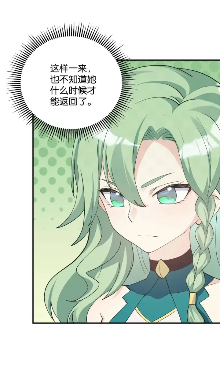 漫画《长的太像BOSS，结果世人真的信了》56 全身雾界穿梭第39张图