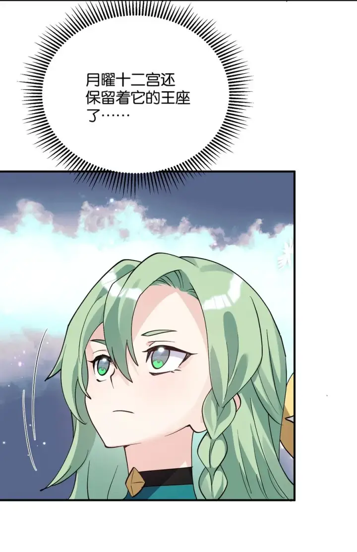 漫画《长的太像BOSS，结果世人真的信了》56 全身雾界穿梭第45张图