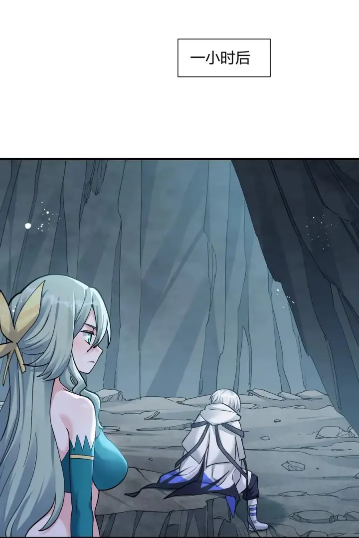 漫画《长的太像BOSS，结果世人真的信了》56 全身雾界穿梭第47张图