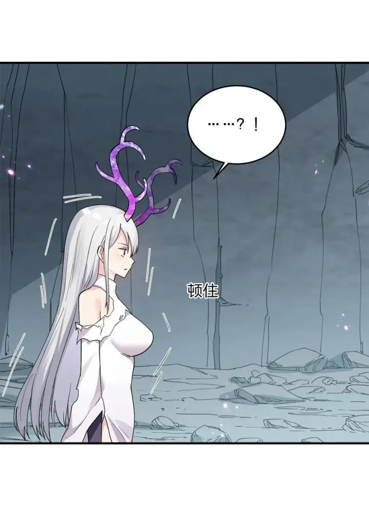 漫画《长的太像BOSS，结果世人真的信了》56 全身雾界穿梭第5张图