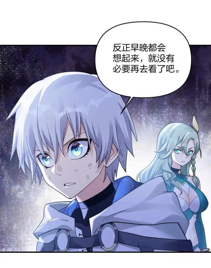 漫画《长的太像BOSS，结果世人真的信了》56 全身雾界穿梭第53张图