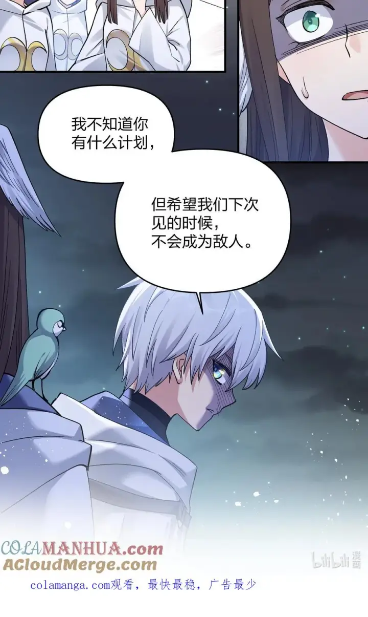 漫画《长的太像BOSS，结果世人真的信了》56 全身雾界穿梭第61张图