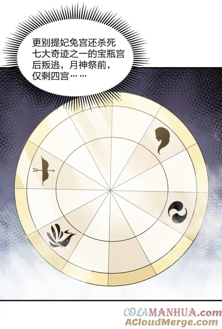 漫画《长的太像BOSS，结果世人真的信了》57 大战前夕第13张图