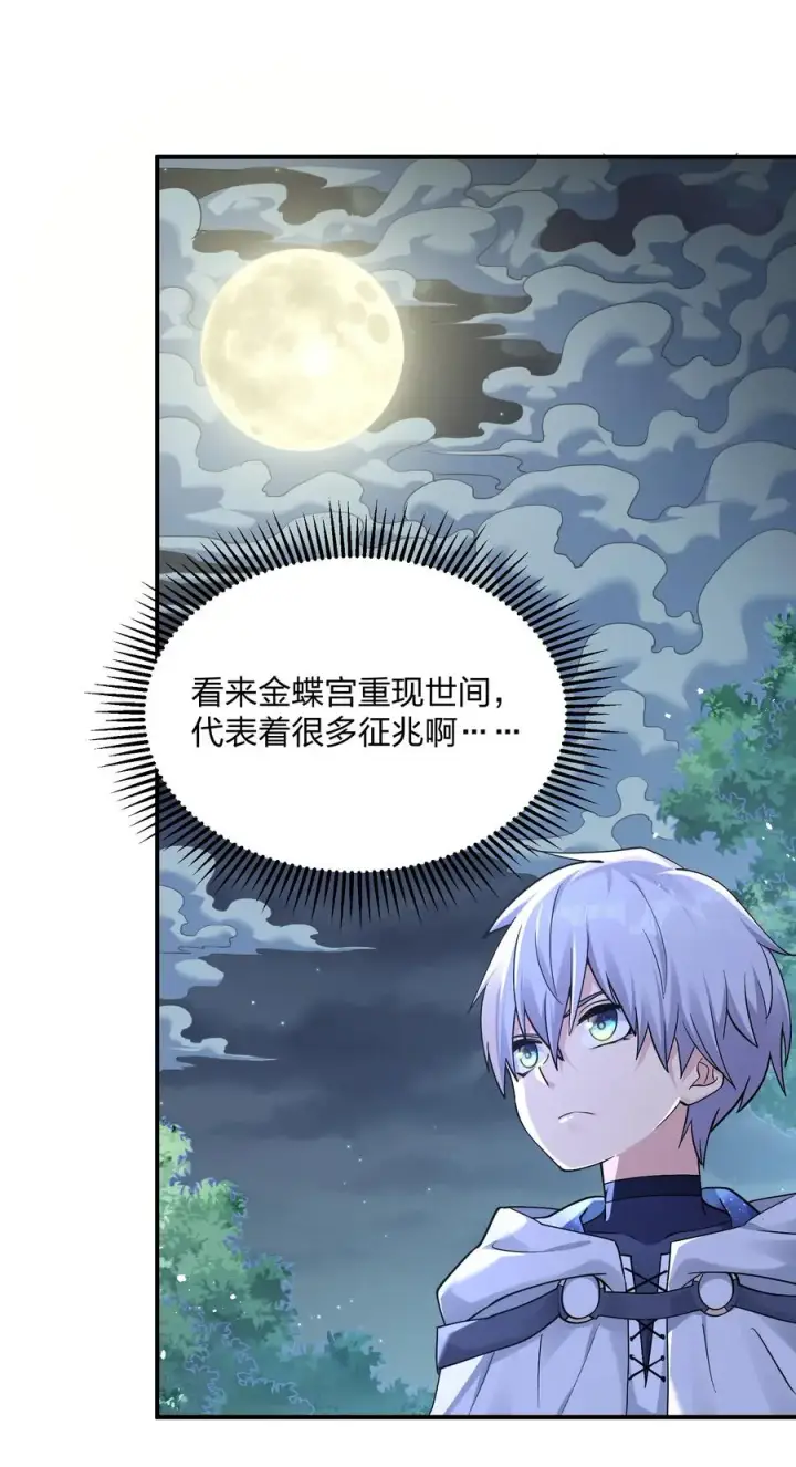 漫画《长的太像BOSS，结果世人真的信了》57 大战前夕第14张图