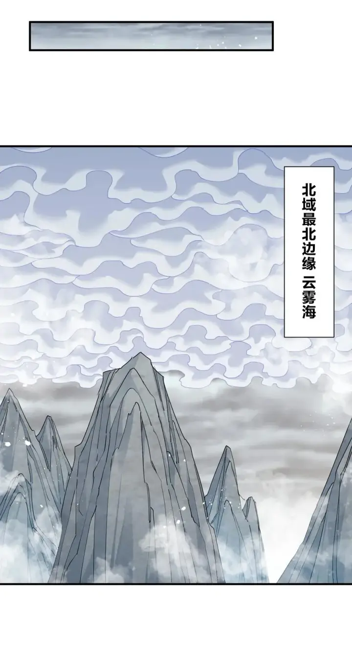 漫画《长的太像BOSS，结果世人真的信了》57 大战前夕第15张图