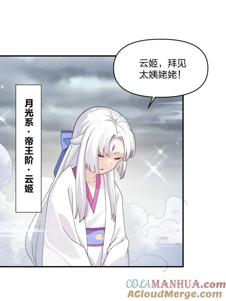 漫画《长的太像BOSS，结果世人真的信了》57 大战前夕第22张图