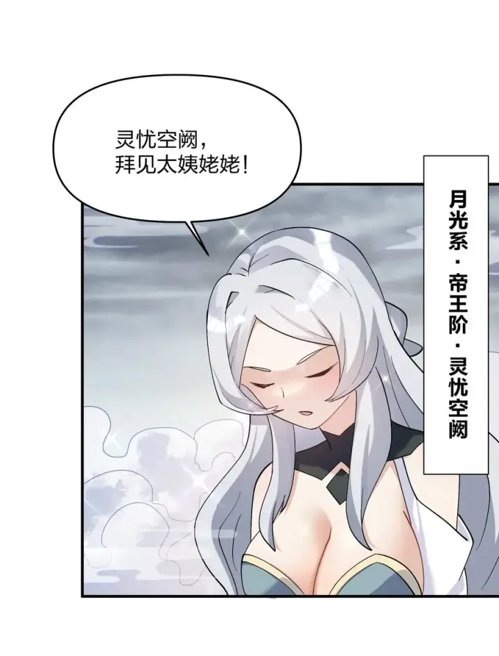 漫画《长的太像BOSS，结果世人真的信了》57 大战前夕第23张图