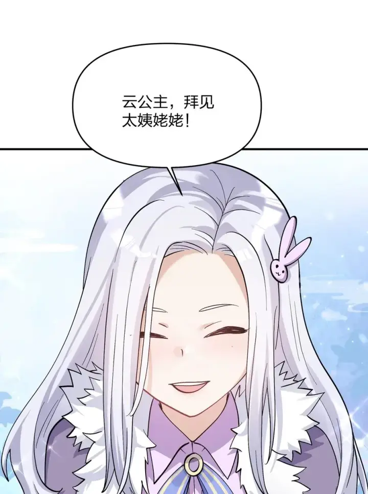 漫画《长的太像BOSS，结果世人真的信了》57 大战前夕第24张图