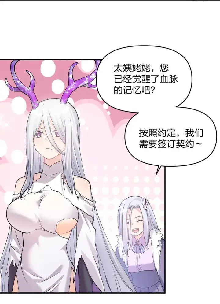 漫画《长的太像BOSS，结果世人真的信了》57 大战前夕第27张图