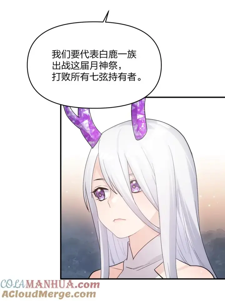 漫画《长的太像BOSS，结果世人真的信了》57 大战前夕第28张图