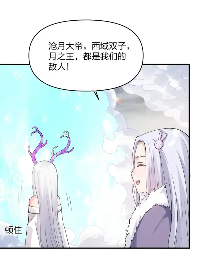 漫画《长的太像BOSS，结果世人真的信了》57 大战前夕第29张图