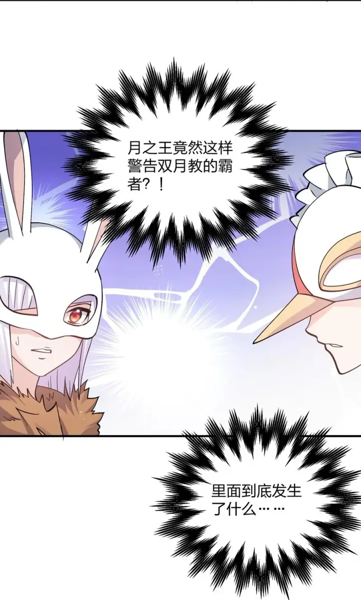 漫画《长的太像BOSS，结果世人真的信了》57 大战前夕第3张图