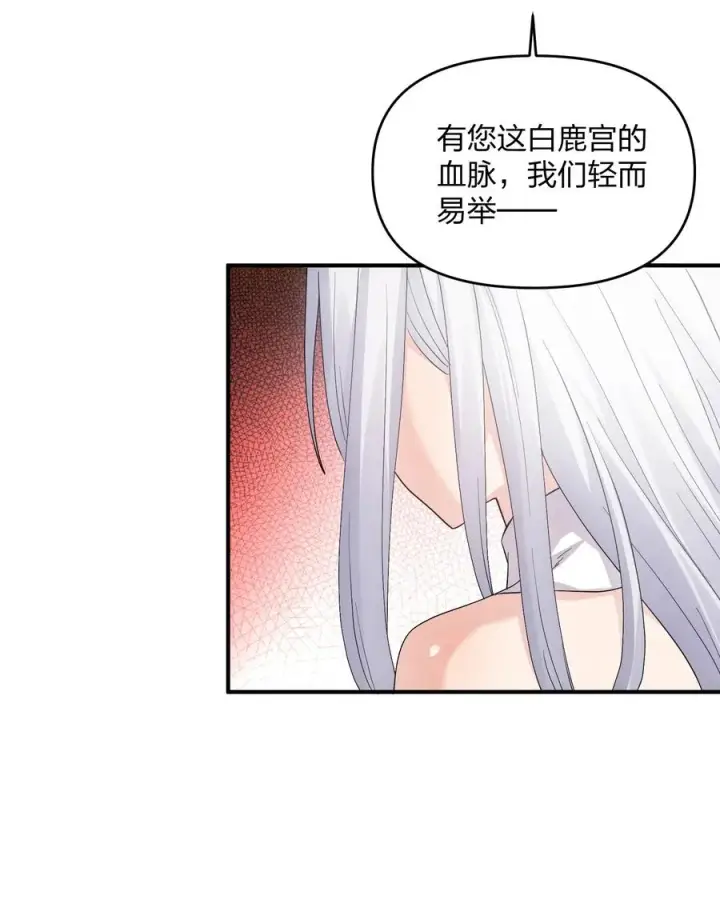 漫画《长的太像BOSS，结果世人真的信了》57 大战前夕第30张图
