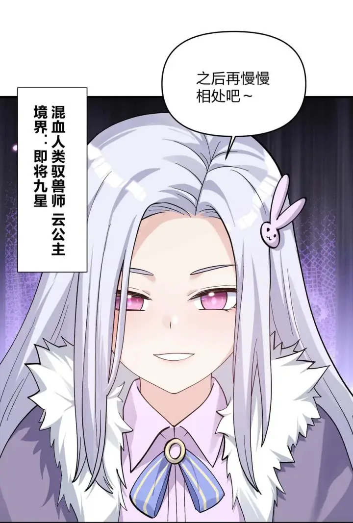 漫画《长的太像BOSS，结果世人真的信了》57 大战前夕第35张图