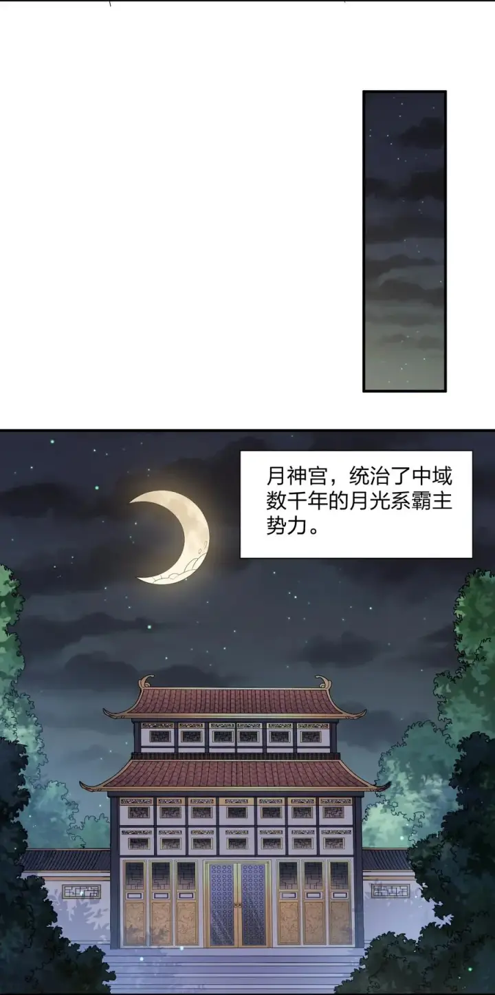 漫画《长的太像BOSS，结果世人真的信了》57 大战前夕第36张图