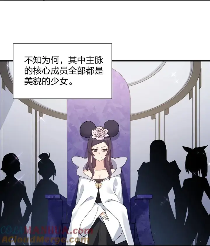 漫画《长的太像BOSS，结果世人真的信了》57 大战前夕第37张图
