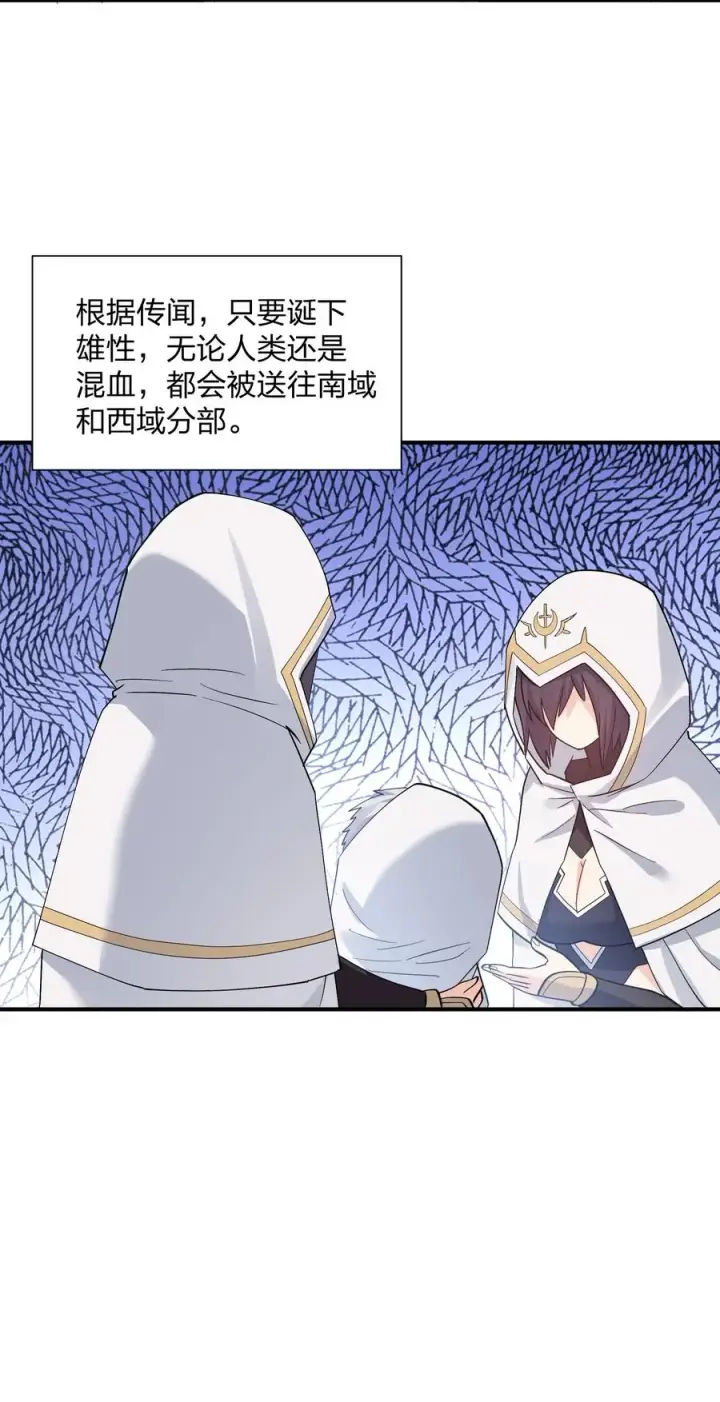 漫画《长的太像BOSS，结果世人真的信了》57 大战前夕第38张图