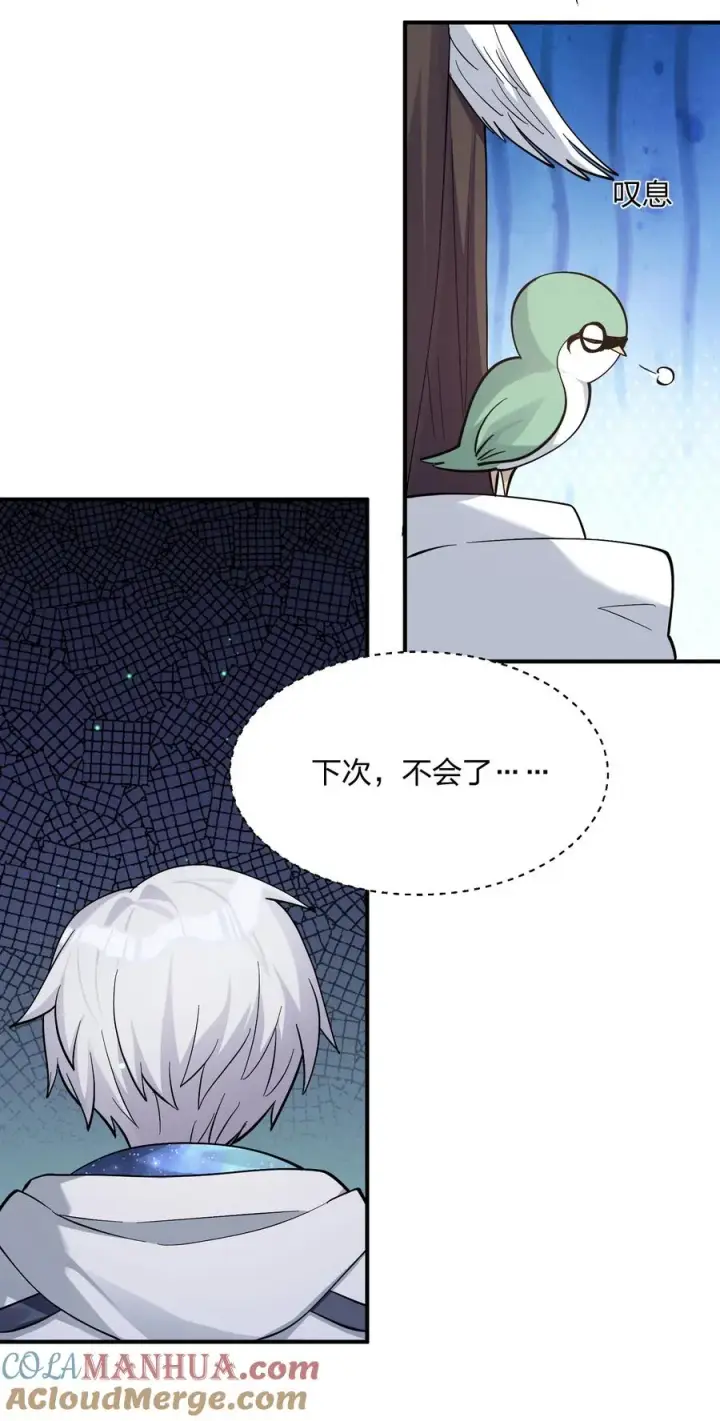 漫画《长的太像BOSS，结果世人真的信了》57 大战前夕第4张图