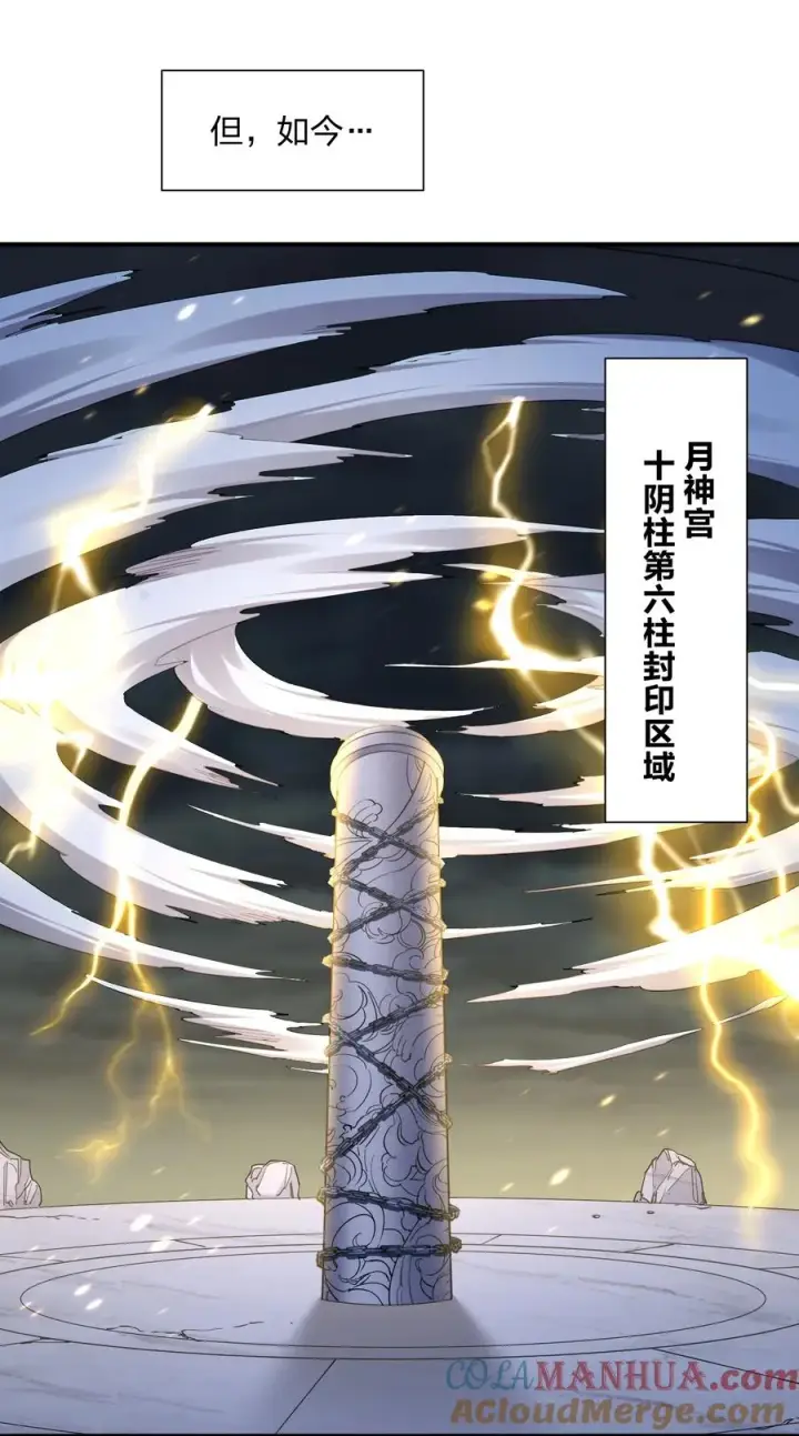 漫画《长的太像BOSS，结果世人真的信了》57 大战前夕第40张图