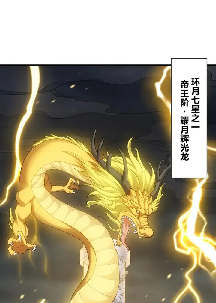 漫画《长的太像BOSS，结果世人真的信了》57 大战前夕第44张图