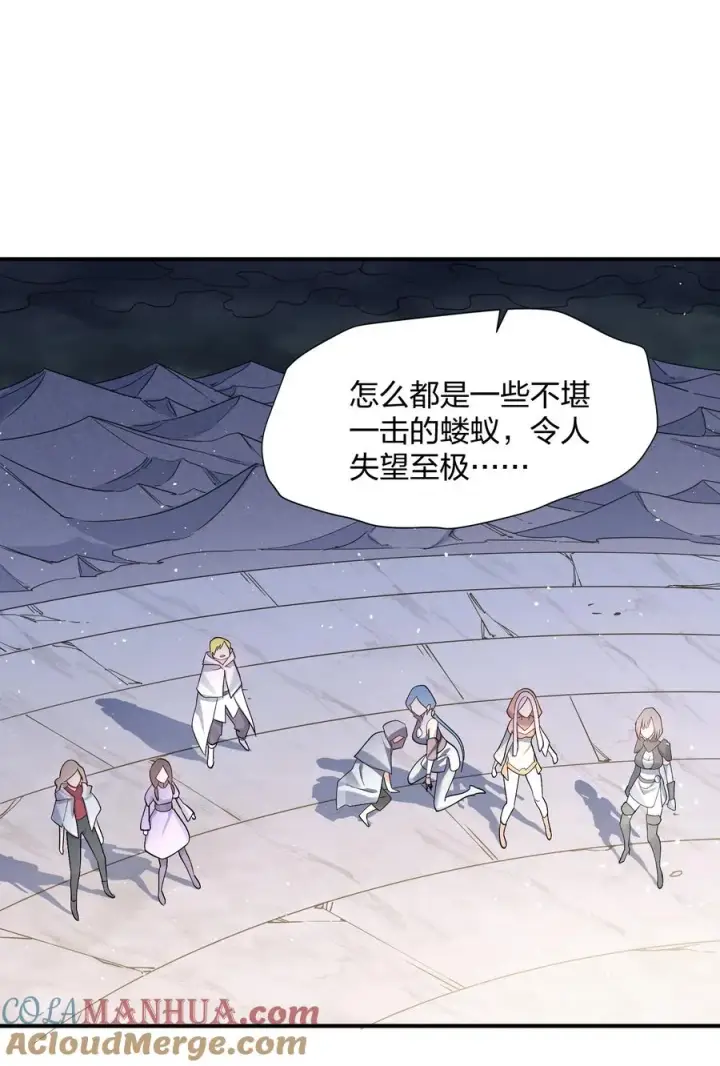 漫画《长的太像BOSS，结果世人真的信了》57 大战前夕第46张图