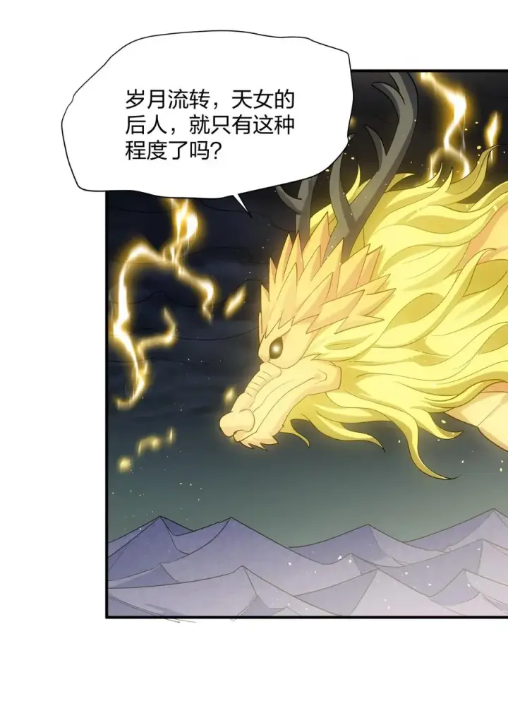 漫画《长的太像BOSS，结果世人真的信了》57 大战前夕第47张图