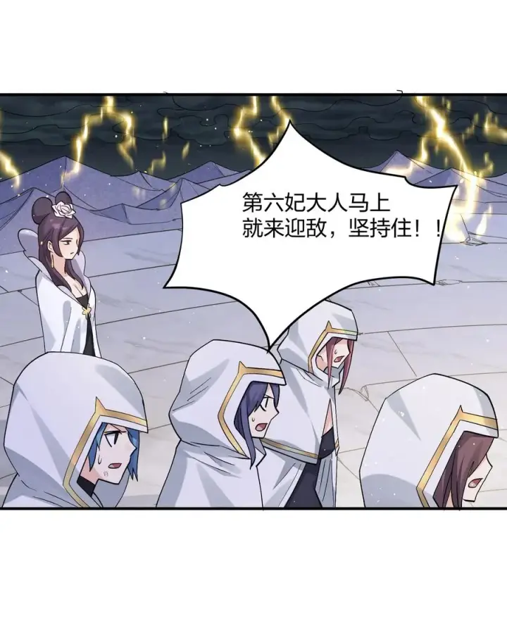 漫画《长的太像BOSS，结果世人真的信了》57 大战前夕第48张图