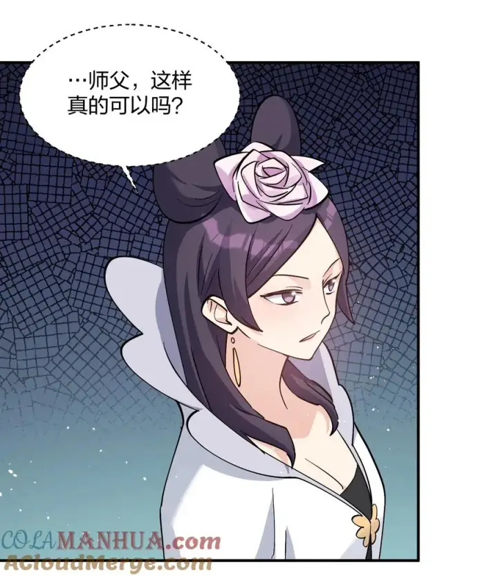 漫画《长的太像BOSS，结果世人真的信了》57 大战前夕第49张图