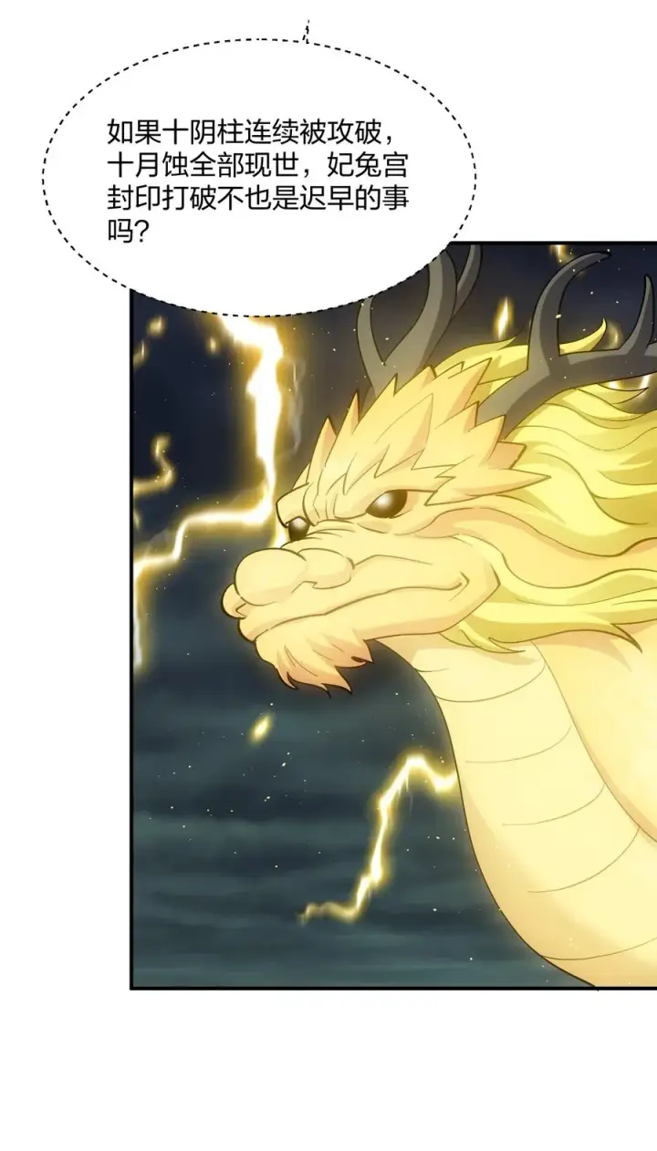 漫画《长的太像BOSS，结果世人真的信了》57 大战前夕第50张图