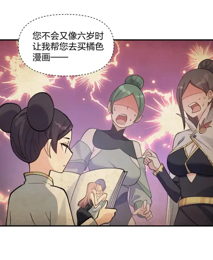 漫画《长的太像BOSS，结果世人真的信了》57 大战前夕第53张图
