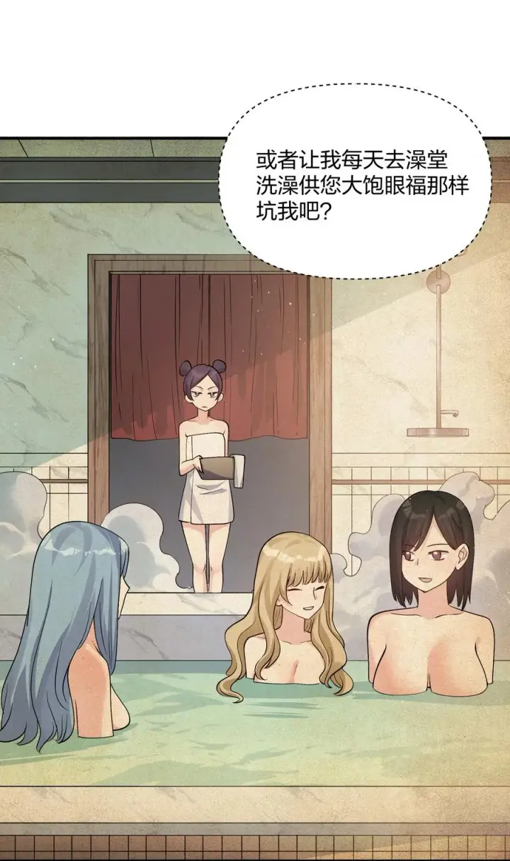 漫画《长的太像BOSS，结果世人真的信了》57 大战前夕第54张图
