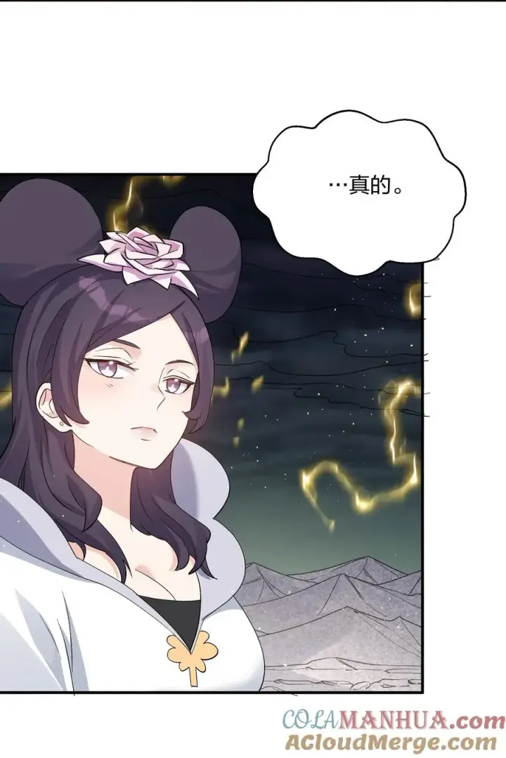 漫画《长的太像BOSS，结果世人真的信了》57 大战前夕第55张图