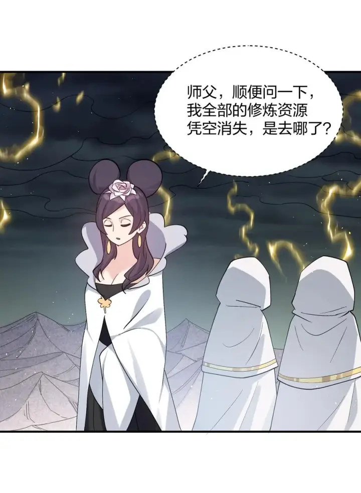 漫画《长的太像BOSS，结果世人真的信了》57 大战前夕第57张图