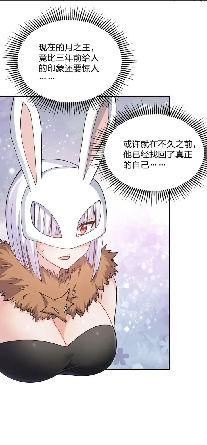 漫画《长的太像BOSS，结果世人真的信了》57 大战前夕第6张图