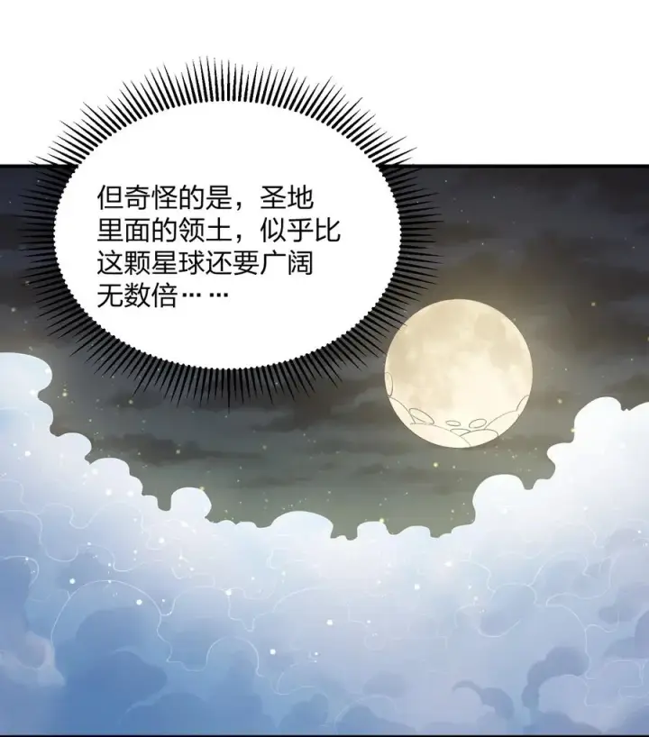 漫画《长的太像BOSS，结果世人真的信了》57 大战前夕第8张图