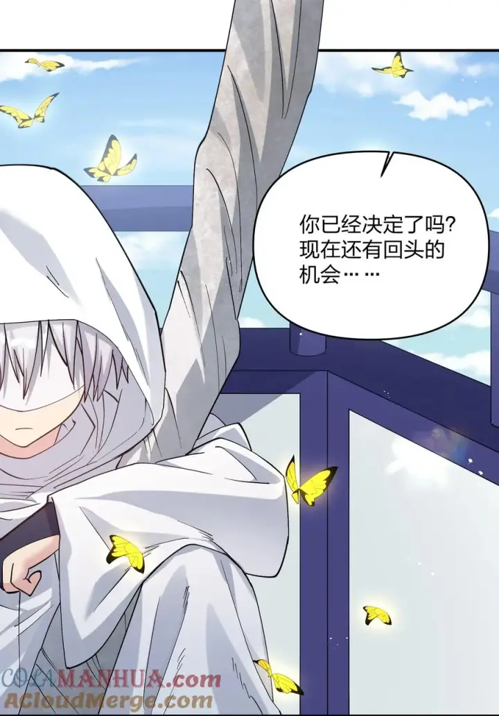 漫画《长的太像BOSS，结果世人真的信了》58 这么倒霉，又是帝王？！第10张图