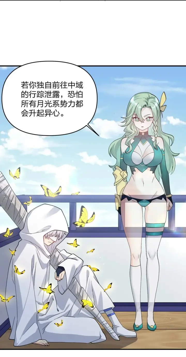 漫画《长的太像BOSS，结果世人真的信了》58 这么倒霉，又是帝王？！第11张图