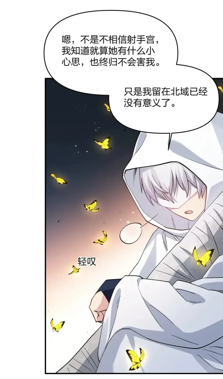 漫画《长的太像BOSS，结果世人真的信了》58 这么倒霉，又是帝王？！第12张图