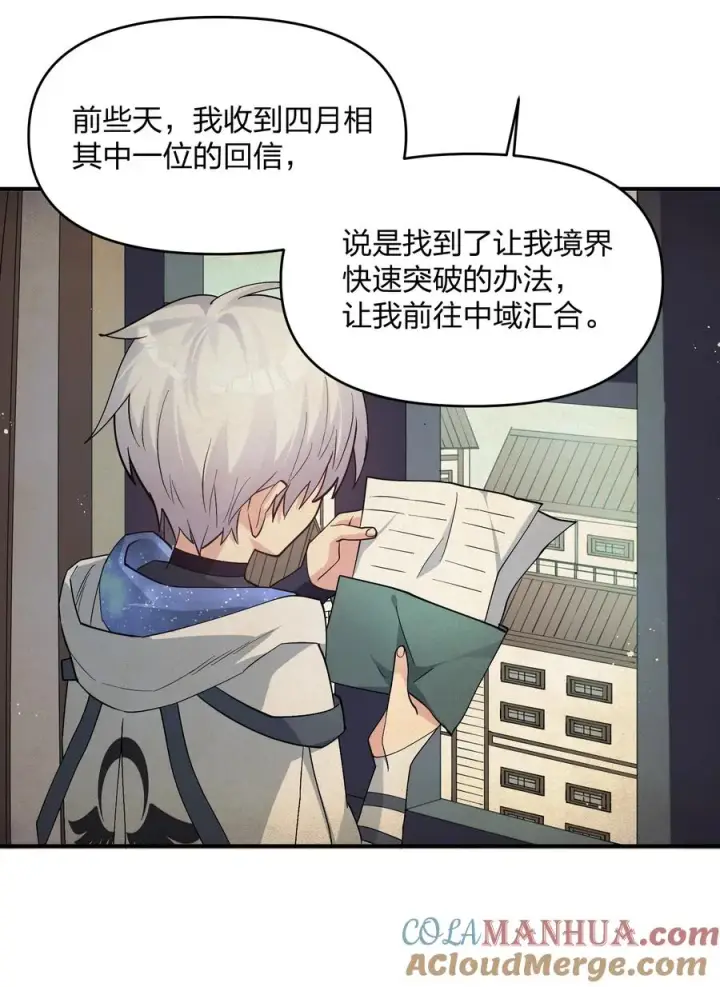 漫画《长的太像BOSS，结果世人真的信了》58 这么倒霉，又是帝王？！第13张图