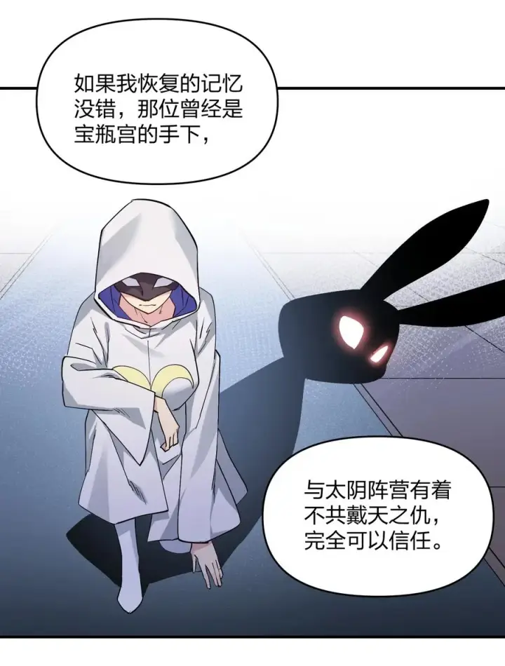 漫画《长的太像BOSS，结果世人真的信了》58 这么倒霉，又是帝王？！第14张图