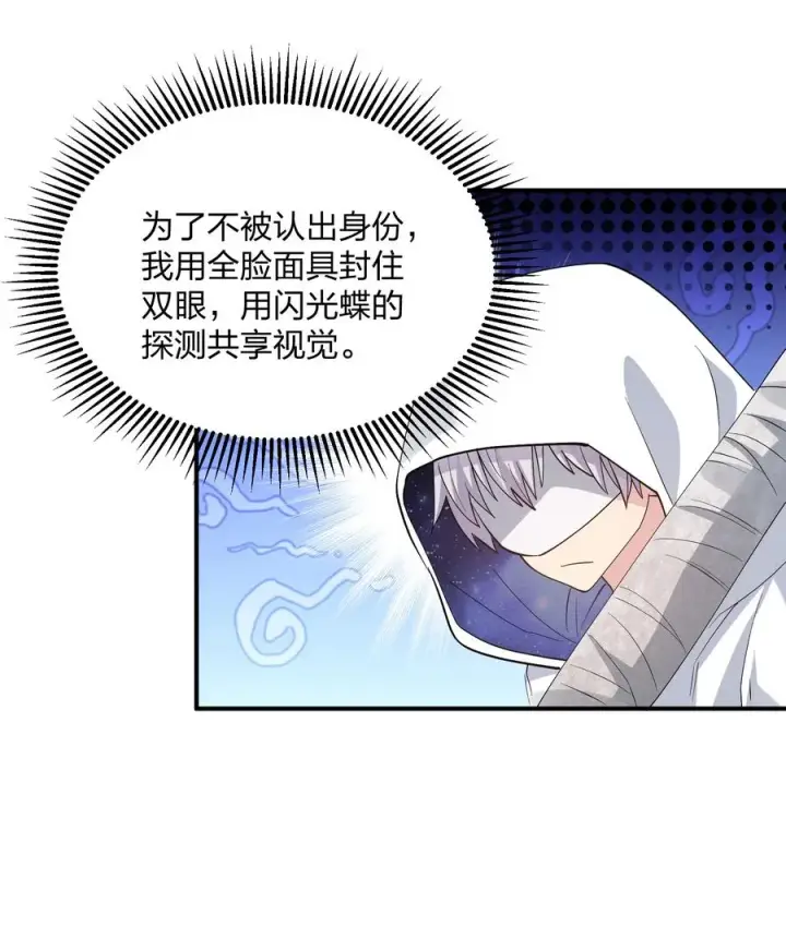 漫画《长的太像BOSS，结果世人真的信了》58 这么倒霉，又是帝王？！第15张图