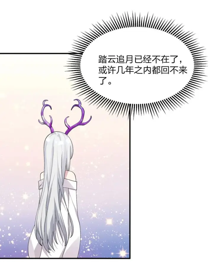 漫画《长的太像BOSS，结果世人真的信了》58 这么倒霉，又是帝王？！第18张图