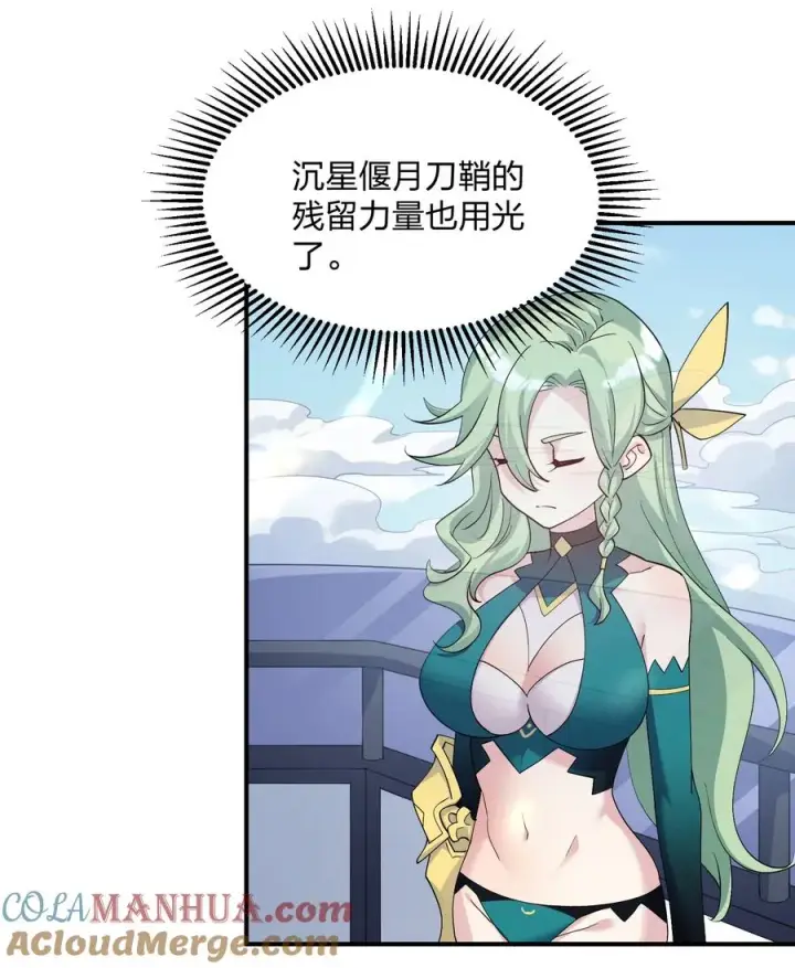 漫画《长的太像BOSS，结果世人真的信了》58 这么倒霉，又是帝王？！第19张图