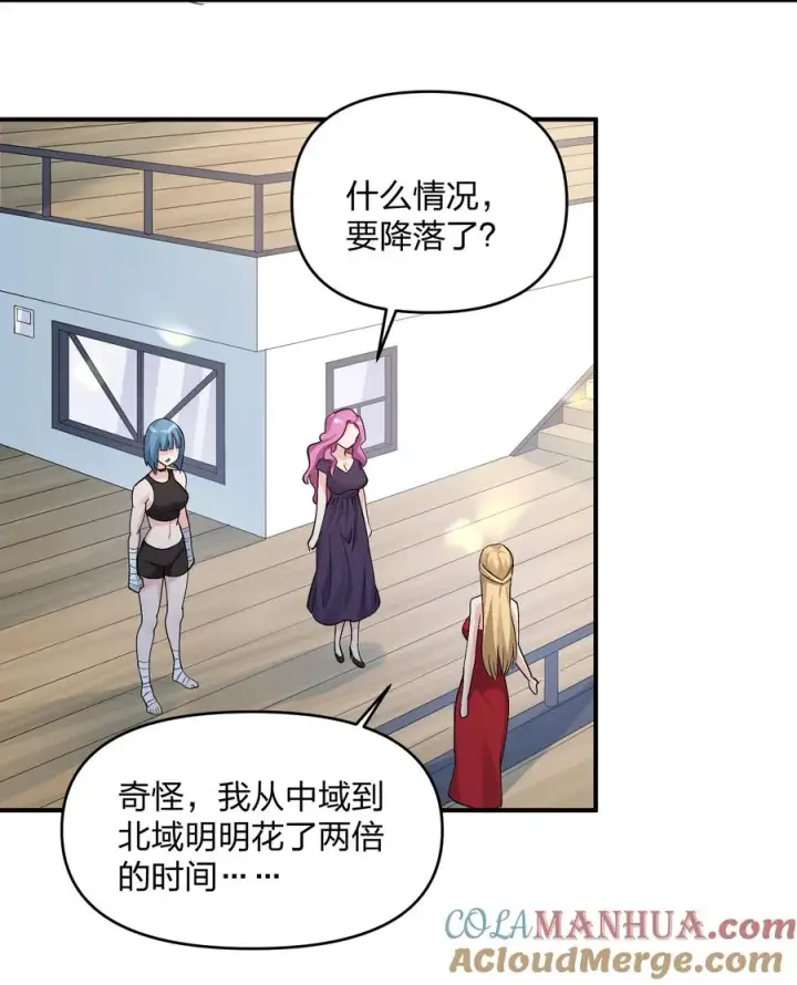 漫画《长的太像BOSS，结果世人真的信了》58 这么倒霉，又是帝王？！第22张图