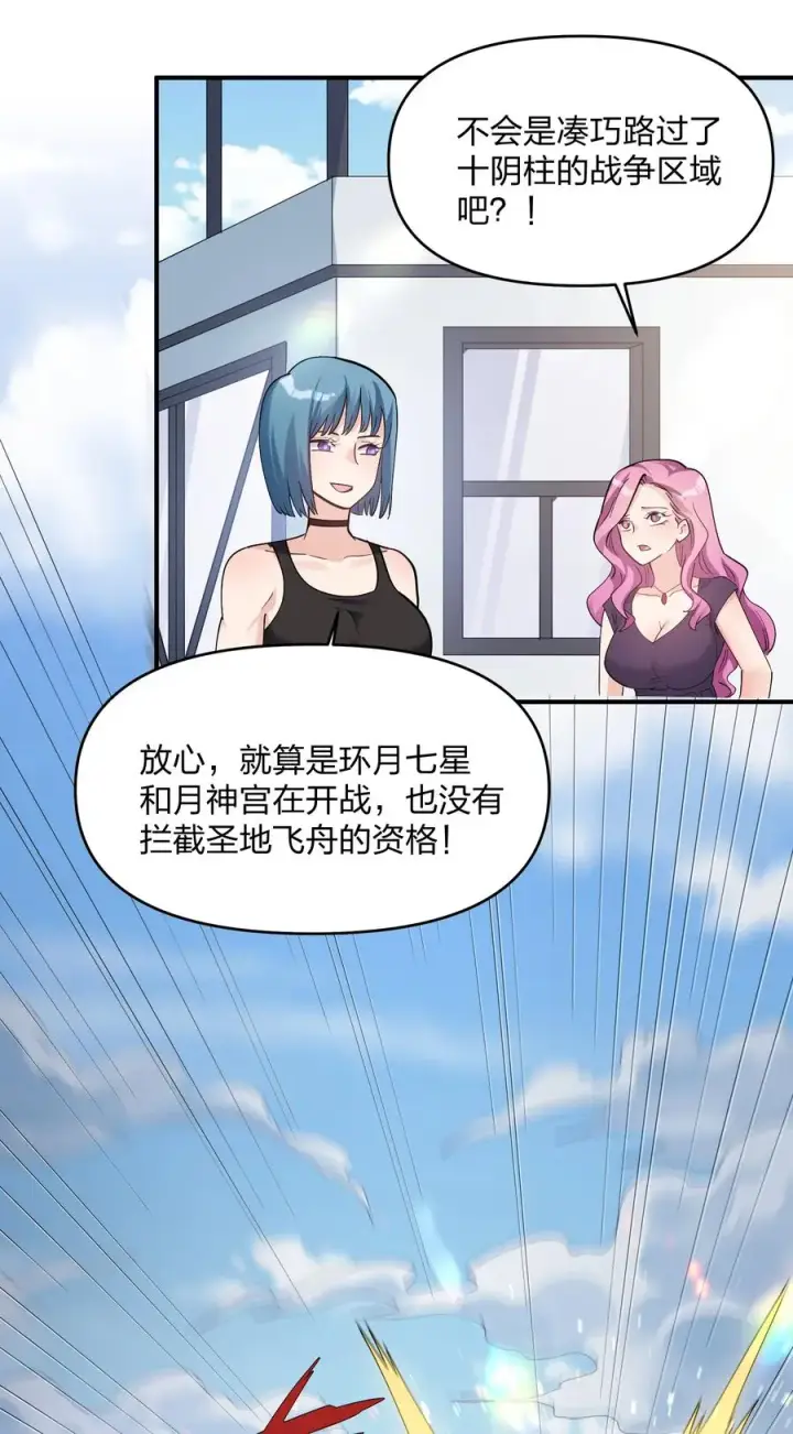 漫画《长的太像BOSS，结果世人真的信了》58 这么倒霉，又是帝王？！第23张图
