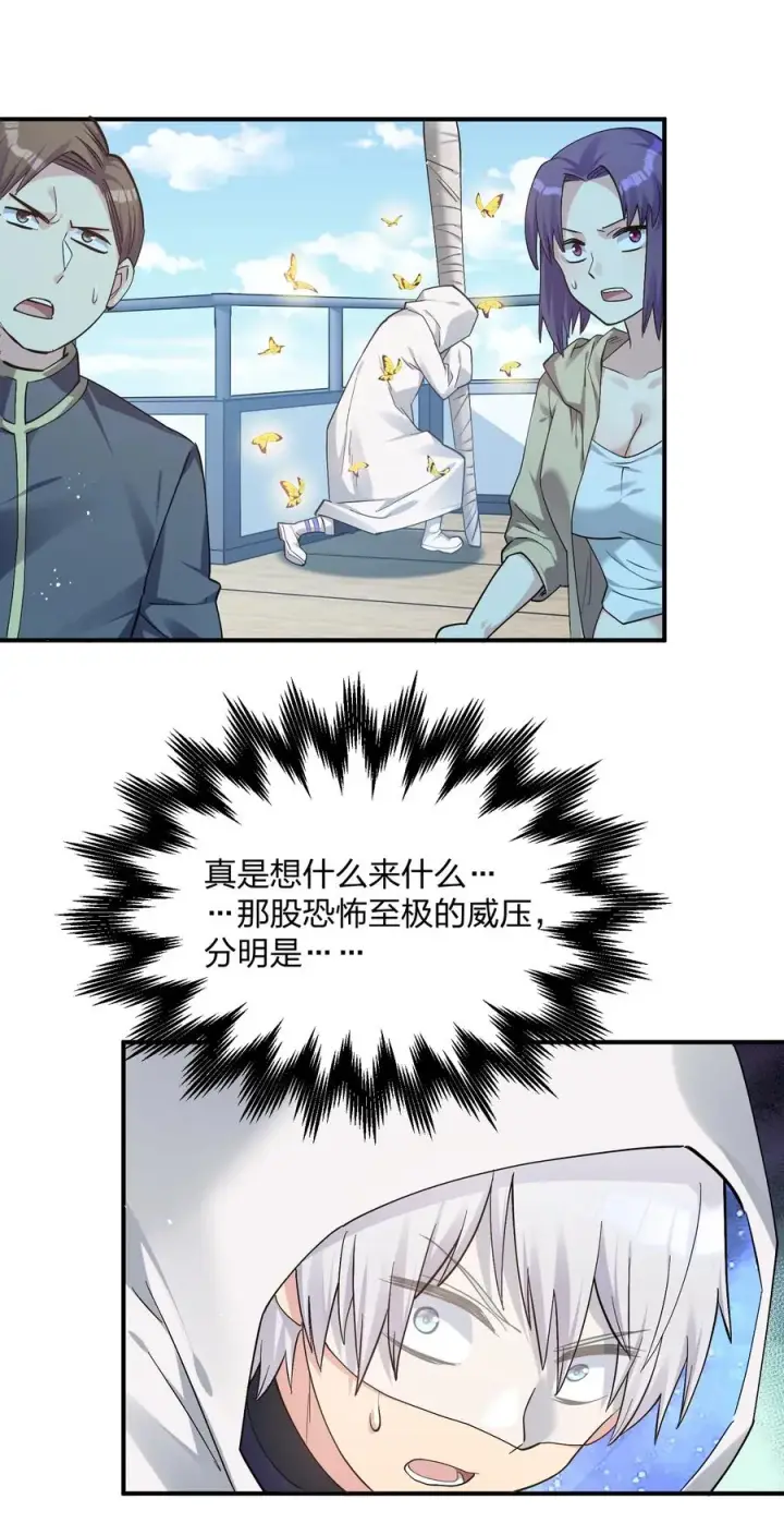 漫画《长的太像BOSS，结果世人真的信了》58 这么倒霉，又是帝王？！第27张图