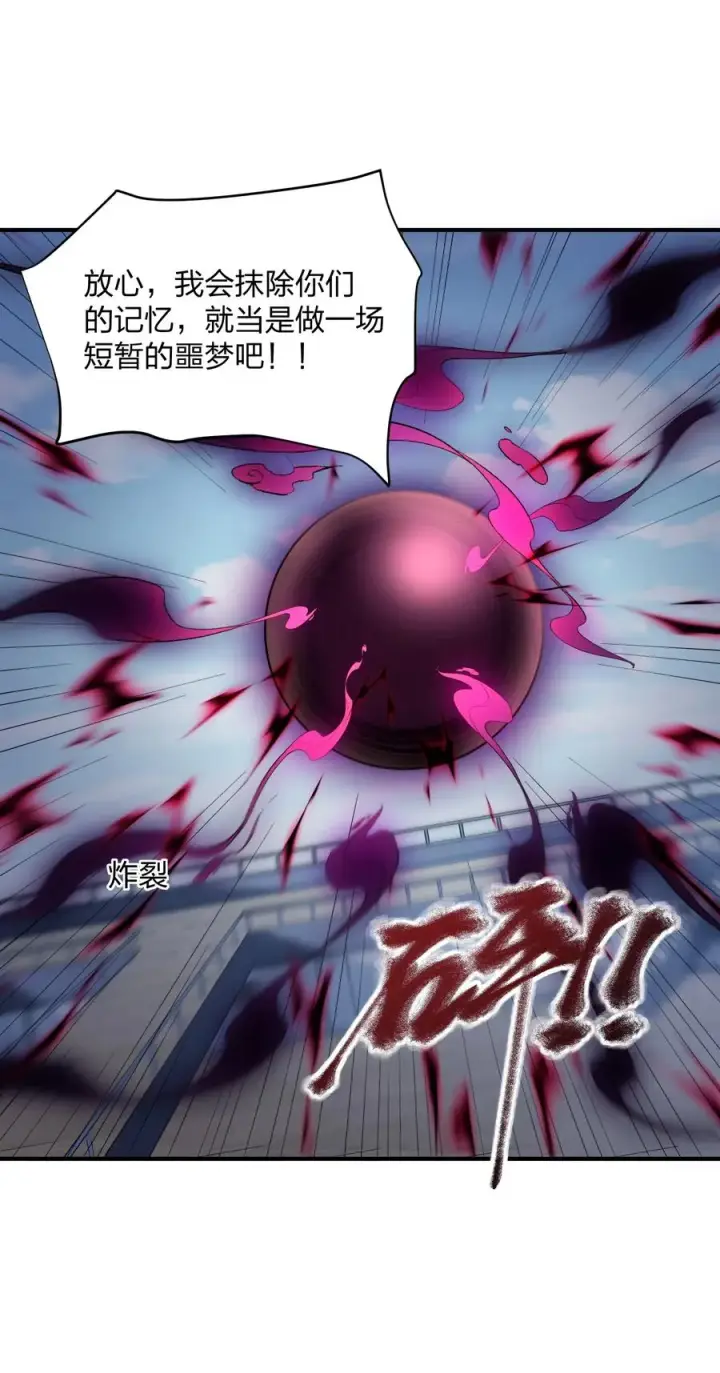 漫画《长的太像BOSS，结果世人真的信了》58 这么倒霉，又是帝王？！第32张图