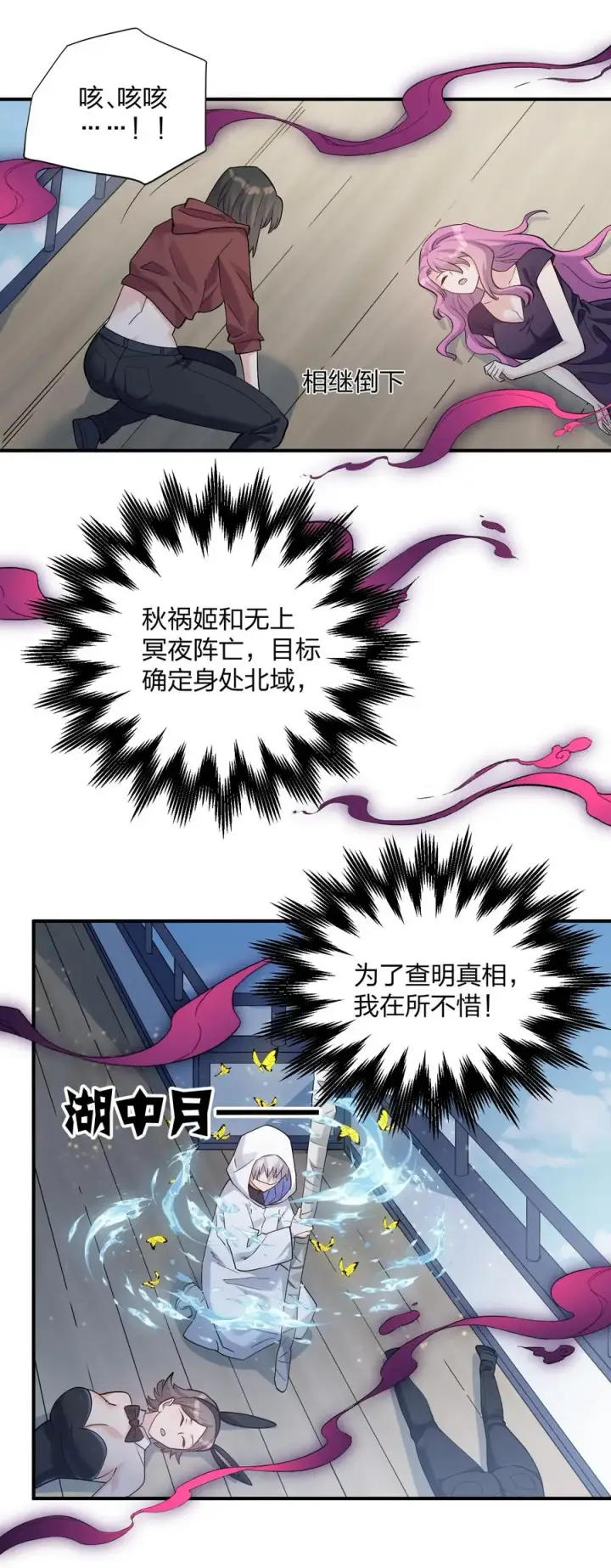 漫画《长的太像BOSS，结果世人真的信了》58 这么倒霉，又是帝王？！第33张图